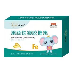 发2盒金钻迪巧果蔬铁凝胶糖果个月味易吸收滴剂液体乳铁锌营养品