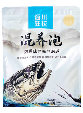 海川狂拉混养泡泡球黑坑散炮