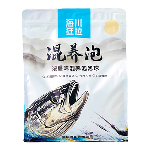 海川狂拉混养泡泡球黑坑散炮钓鱼草鱼翘嘴浓腥妖哥缓沉颗粒大饵料