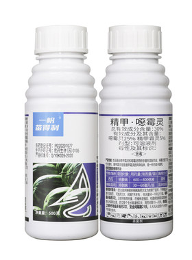 30%精甲恶霉灵西瓜枯萎病精甲霜灵噁霉灵烂根根腐猝倒农药杀菌剂
