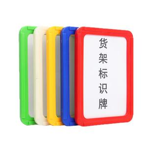 5个装a4磁性货架分区标牌仓库标示牌分类提示牌仓位货位物料仓储标识卡POP海报框广告框价格框商超促销标价牌
