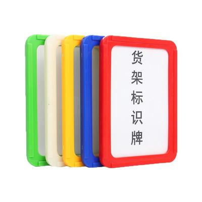 烁德5个装a4磁性货架分区标示牌