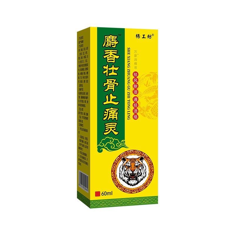 老年关节可用颈肩腰腿喷雾