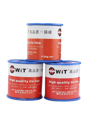 进口威特WIT牌 电焊锡丝 50g/100克 0.8/0.6/0.5/ 0.3mm焊锡线