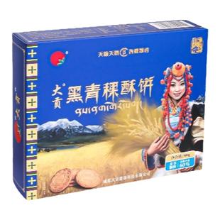 大贡黑青稞酥饼零食休闲粗粮杂粮苦荞素饼盒装300克独立包装