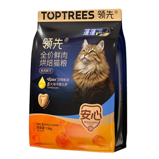 仁可宠物 领先全价鲜肉烘焙猫粮蓬蓬系列美毛鲜肉成幼猫主粮1.5kg
