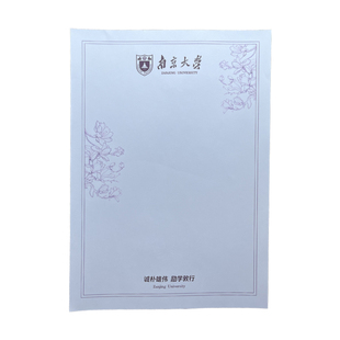 名校草稿纸定制a4a5加厚可撕便签纸清华北京复旦南开大学备课本