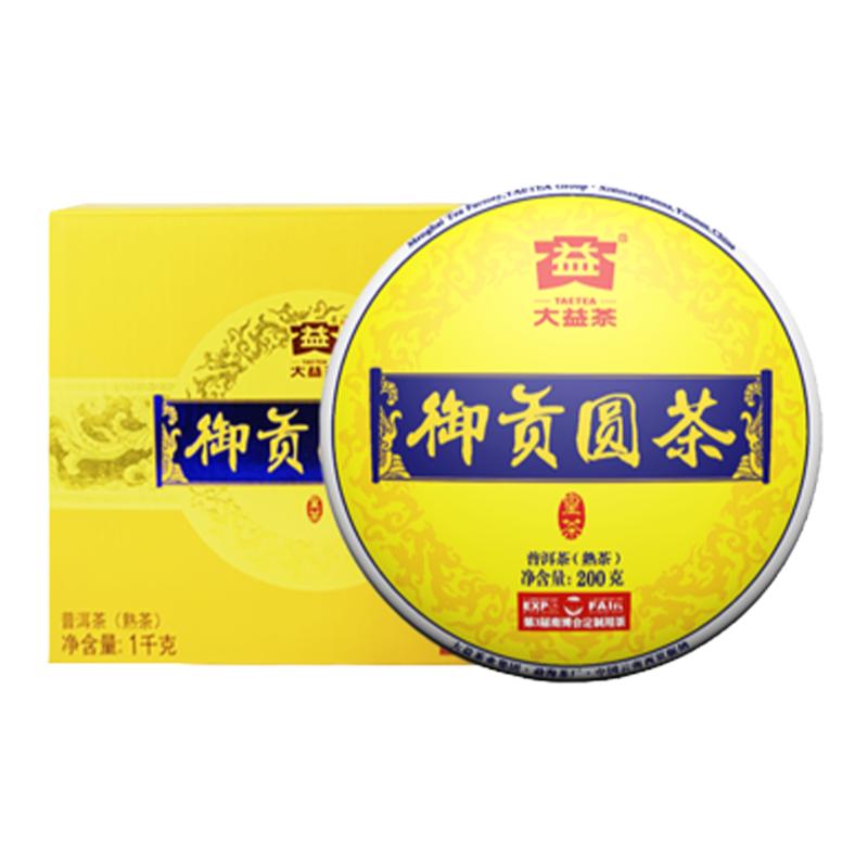 大益熟茶御贡200g*5批次勐海普洱