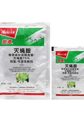 禾益75%果树60克包邮灭蝇胺