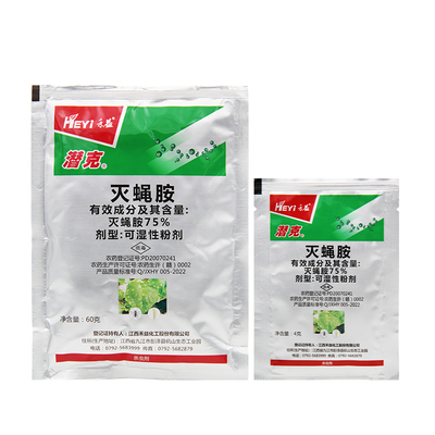 禾益75%果树60克包邮灭蝇胺