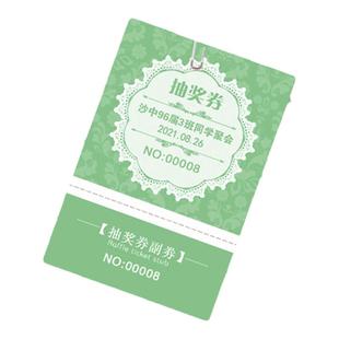 公司抽奖券定制小学生生日宴兑奖牌年会庆典活动通用卡正副券可撕