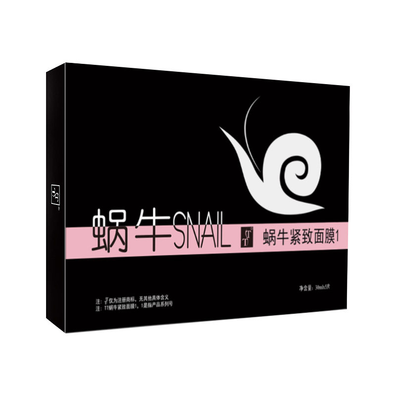 TT蜗牛紧致面膜蚕丝面膜