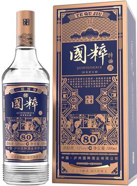 国粹纯粮食酒52度80版商务送礼