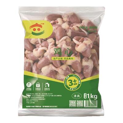 六和生鲜鸡心新鲜冷冻原味无添加无腌制人可食用鸡心烧烤卤食材