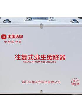 匀速缓降逃生！高楼火灾逃生神器
