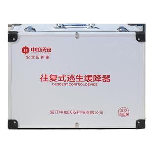 往复式高楼高层火灾逃生缓降器家用安全绳高空下降消防救生装备