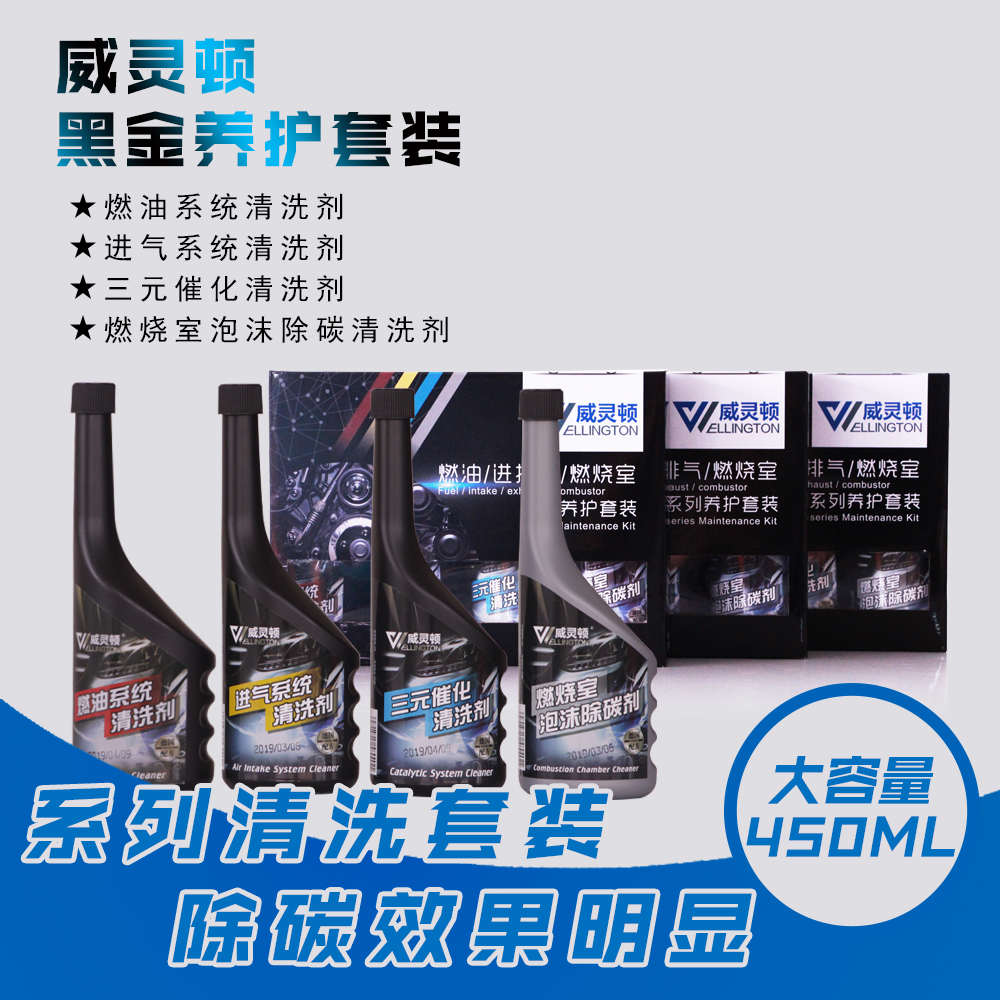 汽车免拆吊瓶积碳清洗工具三元催化清洗剂节气门燃油路喷油嘴进气