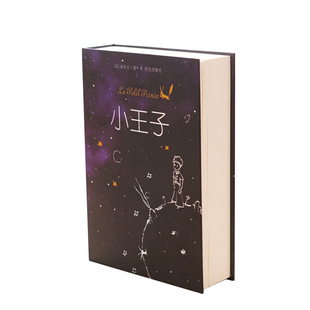 创意仿真储蓄罐保险盒书本保险箱存钱罐生日礼物送儿童女生男女友