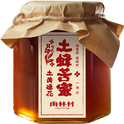 云南野生土黄连花苦蜜药花蜜