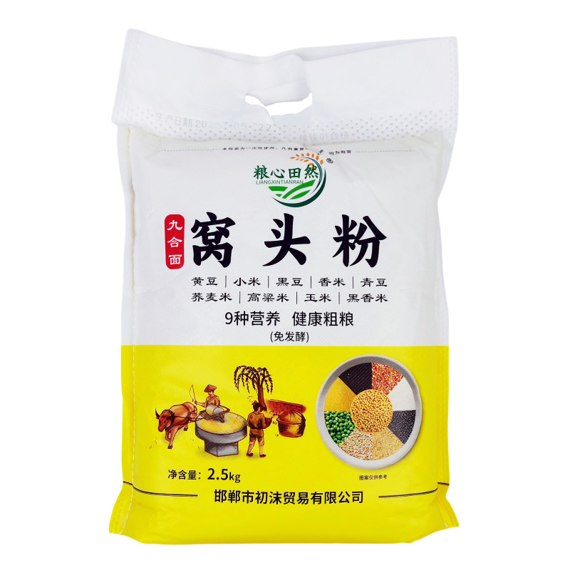 粮心田然九种粗粮窝头面粉2.5kg
