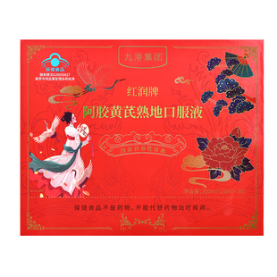 阿胶黄芪口服液补气血女生补气养血女士调理女人贫血送妈妈礼物