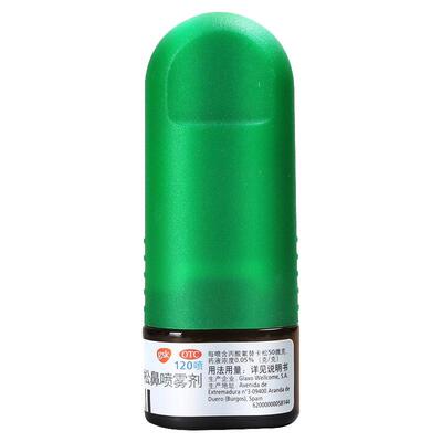 【辅舒良】丙酸氟替卡松鼻喷雾剂50μg*120喷*1瓶/盒