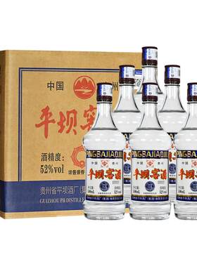 贵州平坝窖酒.精品精酿 52度兼香型白酒500ml*6瓶粮食酒 口粮酒