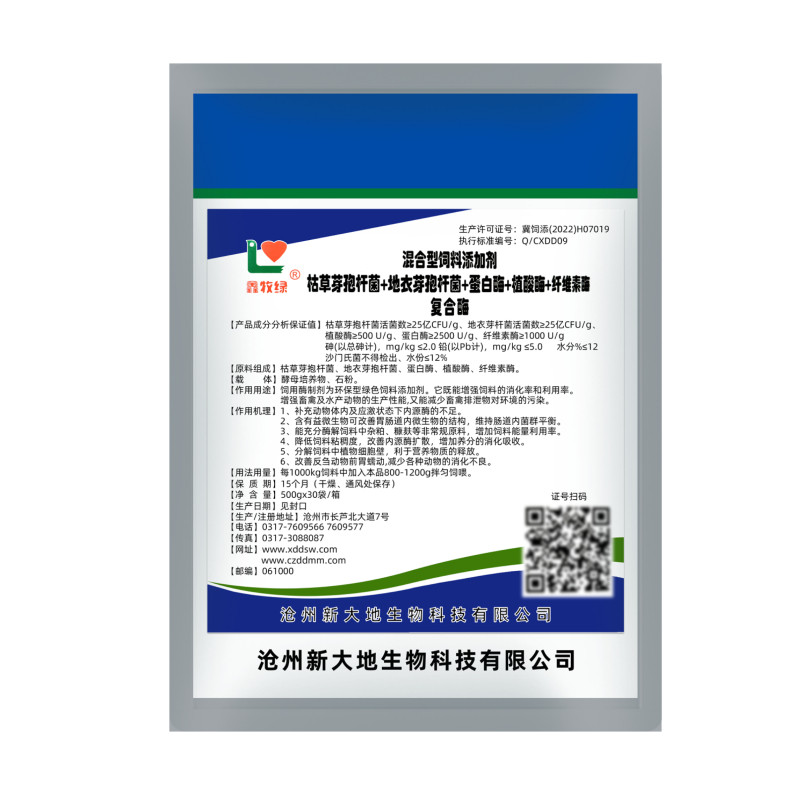 兽用猪牛羊鸡鸭鹅饲料添加剂