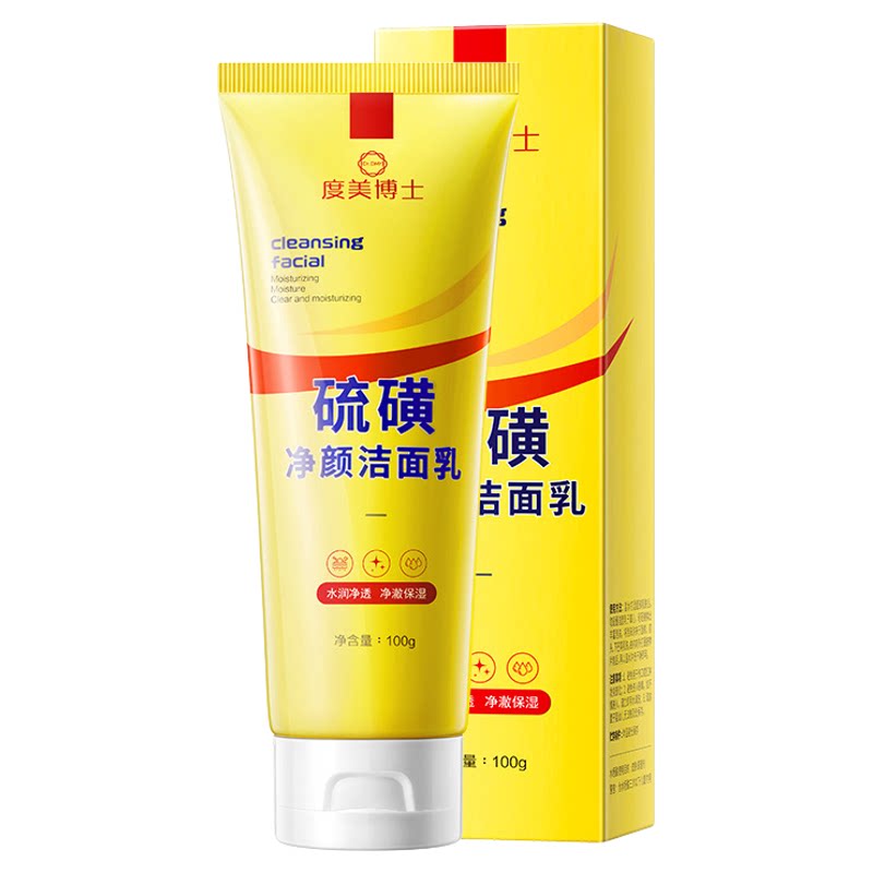 度美博士硫磺净颜洁面乳保湿控油