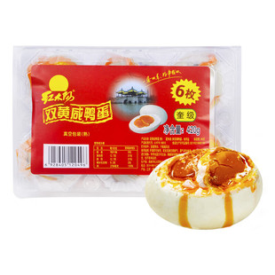 红太阳 双黄咸鸭蛋 高邮正宗 红心流油 非海鸭蛋70克*6枚双黄蛋