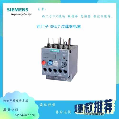 议价全新原装3RU6116-1BB0西门子 3RU6 热过载继电器3RU61161BB0