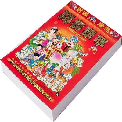 马年日历2026年新款台历