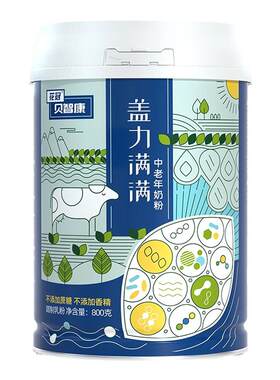贝智康中老年有机高钙奶粉买1送1