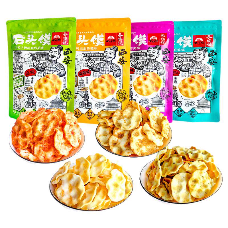 长安说陕西特产小吃石头馍西安石子馍饼休闲零食回民街关中石头饼