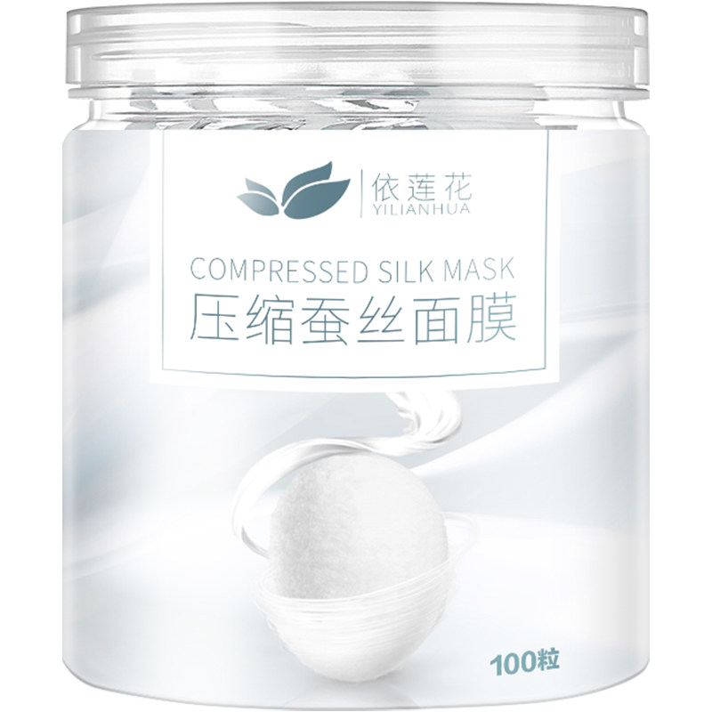 屈臣氏蚕丝压缩面膜纸100粒超薄补水疗一次性干面膜扣美容院专用