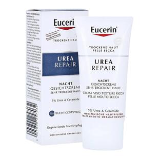欧洲直邮德国Eucerin优色林抗干燥修复晚霜5%尿素深度滋养50正品