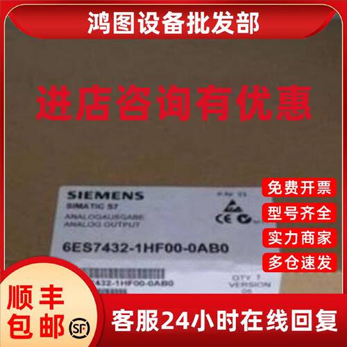 议价西门子6ES7432-1HF00-0AB0 SM432模拟量输出模块6ES74321HF00