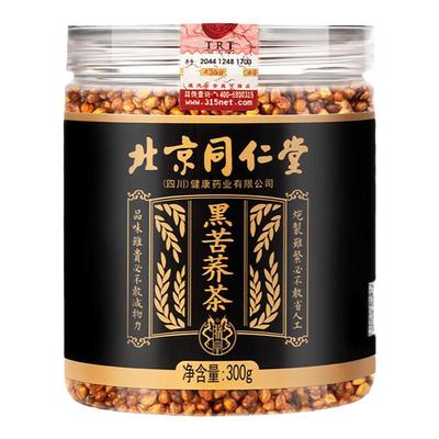 北京同仁堂四川大凉山黑苦荞麦茶