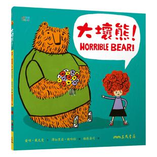 预售【外图台版】大坏熊！  / 爱咪‧戴克曼-文；泽切里亚‧欧哈拉-图；酪梨寿司-译 三民