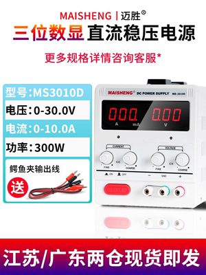 0-60V5A可调稳压电源30v5a30V10A直流实验恒压源100V5A60V10A直流