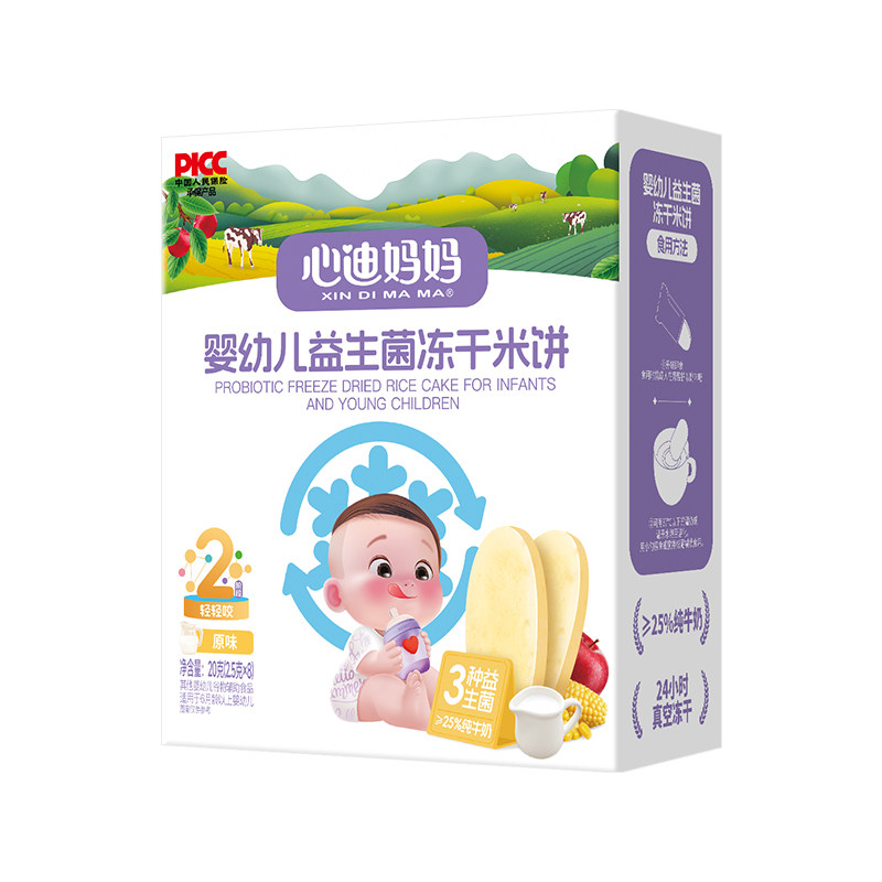 心迪妈妈婴幼儿益生菌冻干米饼4盒