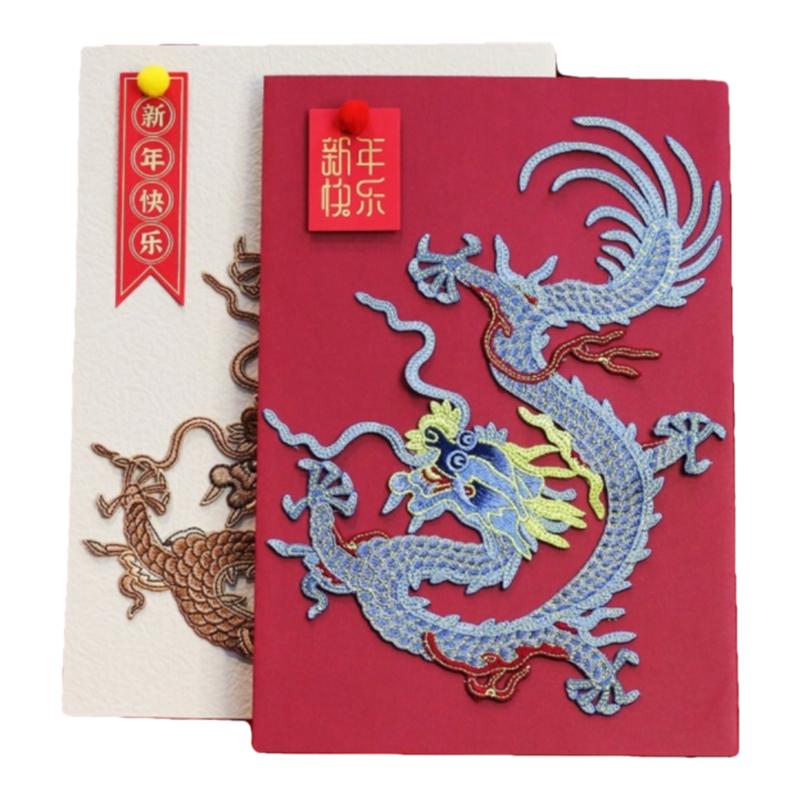 A4大刺绣龙贺卡新年结婚开业乔迁复古手工礼物教师节退休结婚生日