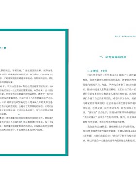 常变与长青郭平著