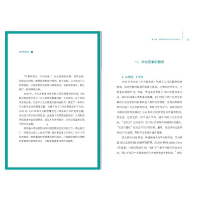 常变与长青郭平著