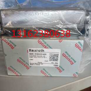 议价Rexroth力士乐原装导轨滑块R162221420 R165322220正品25规格