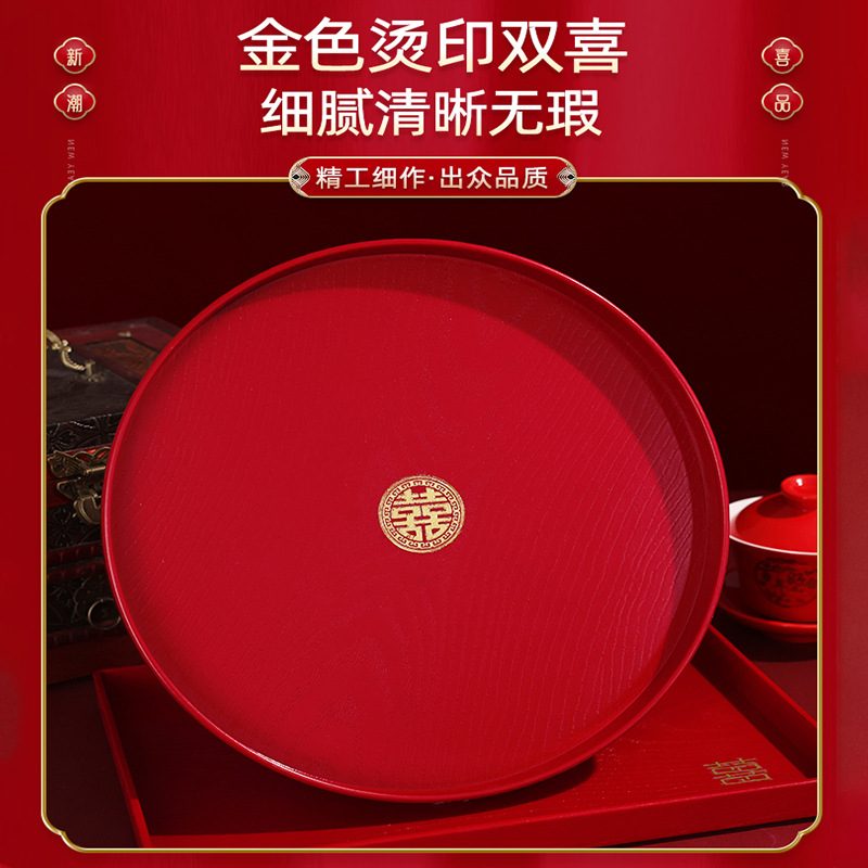结婚果盘喜糖盘客厅红色喜婚庆用品盘子大全敬酒的用托盘喜庆婚礼