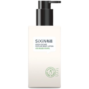 私信紫魅迷漫香水润体乳补水保湿绿野清逸留香身体乳护手霜防干裂