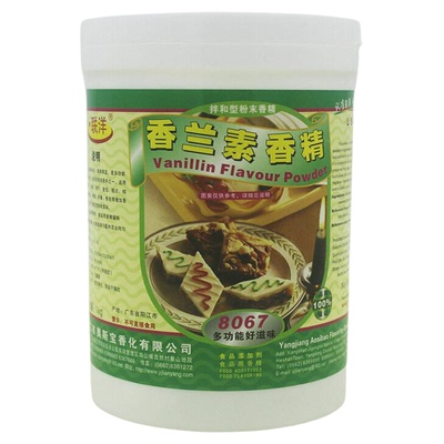 香兰素食用香精蛋糕烘焙糖果饼干