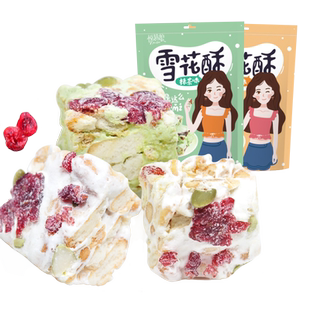 【悦菇娘】网红手工牛轧雪花酥200g