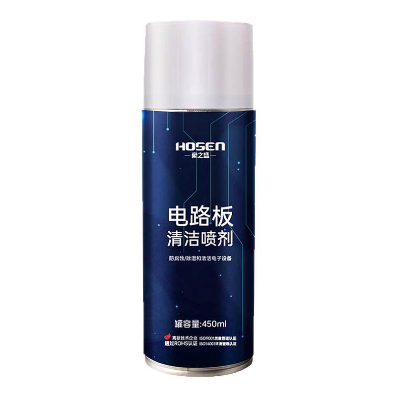 三防漆电路板pcb防潮绝缘剂透明耐高温快干防水自喷漆保护三防胶